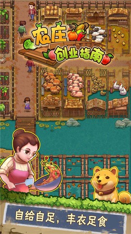 外婆的小院截图2