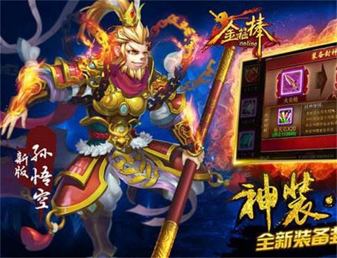 金箍棒截图3