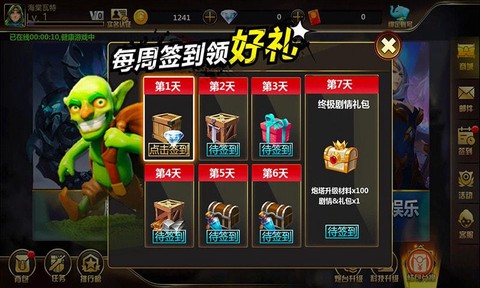 塔防大赢家截图1