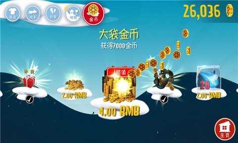 滑雪大冒险单机版[图1]