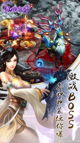仙侠傲剑截图1