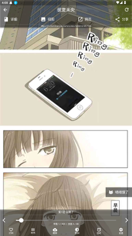 皮皮喵漫画无广告截图3