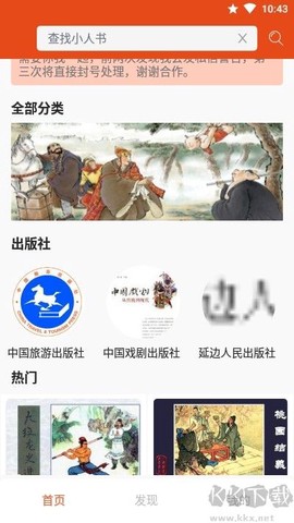 小小书[图2]