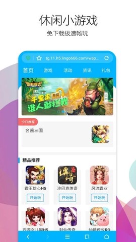 无痕浏览器截图1