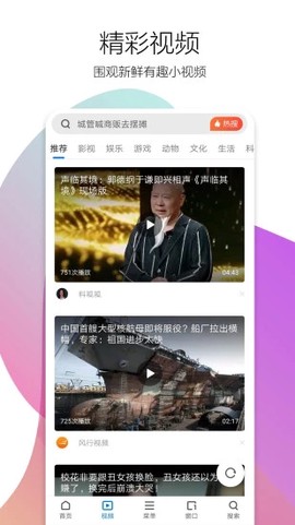 无痕浏览器截图2