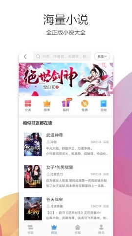 无痕浏览器截图3