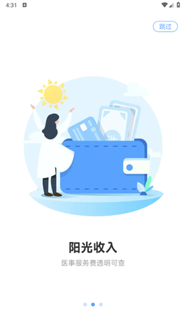 健客医院[图2]