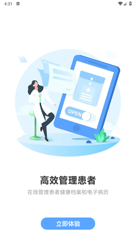 健客医院[图3]