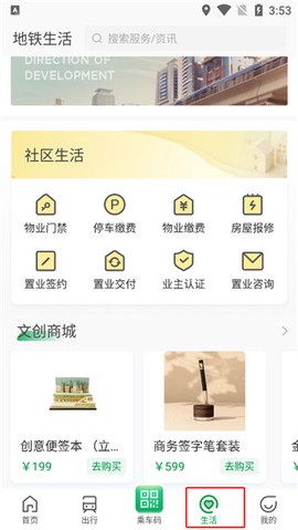 深圳地铁[图4]
