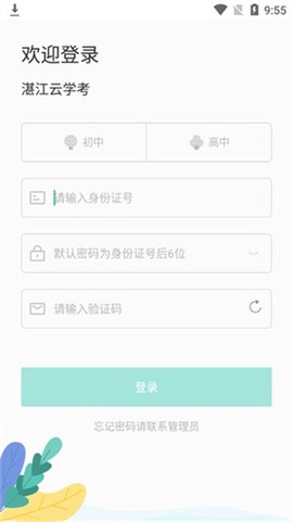 湛江云学考[图3]