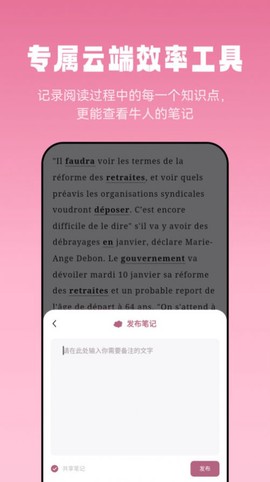 莱特法语阅读听力[图1]