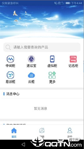 掌上法云截图3