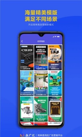 企广汇截图3