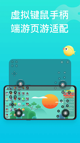 胖鱼游戏截图3