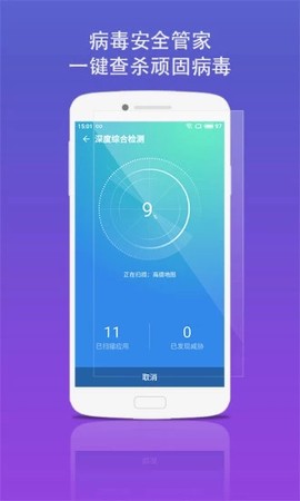 蓝盾安全卫士[图1]