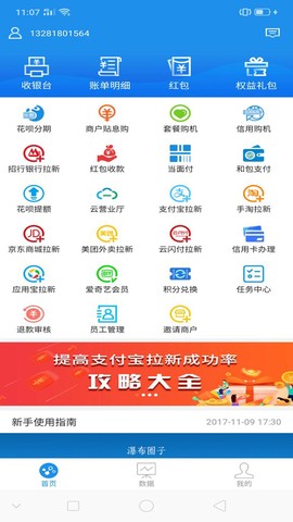 瀑布圈子截图3