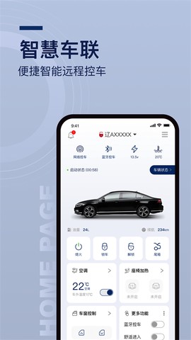 众行管家截图3