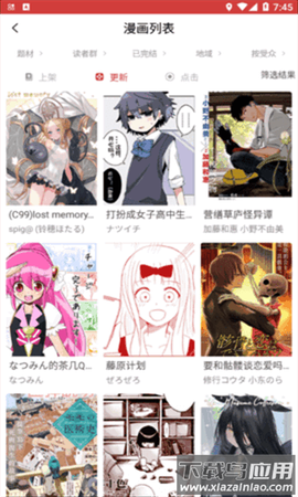亲亲漫画截图2