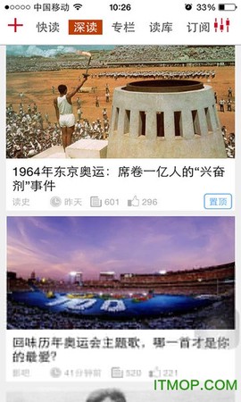 第一读者截图1