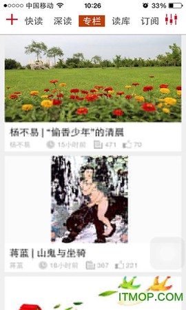 第一读者截图3