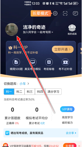 驾考帮手[图3]