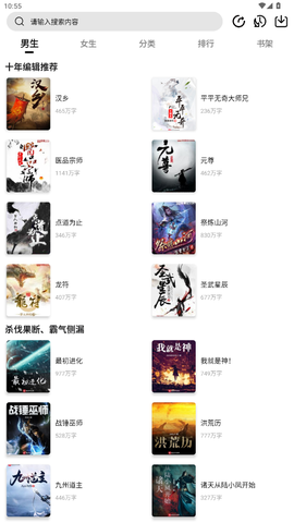 翻页阅读截图1