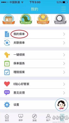 掌上新华[图1]