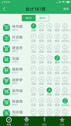 掌上校园截图3