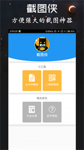 截图侠[图2]