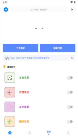 小智画质助手[图1]