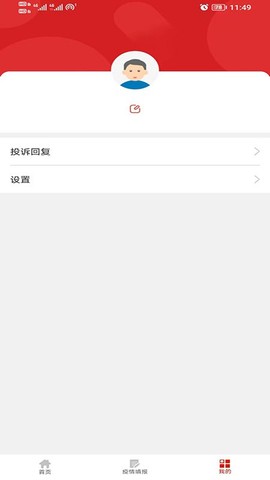 治在渠县截图1