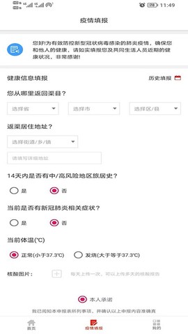 治在渠县截图3