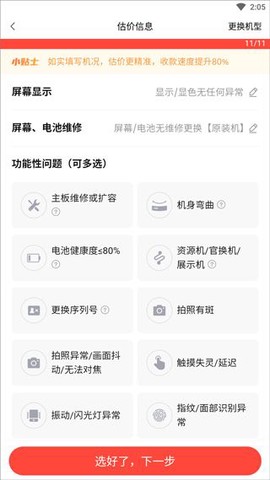 转转下载[图5]