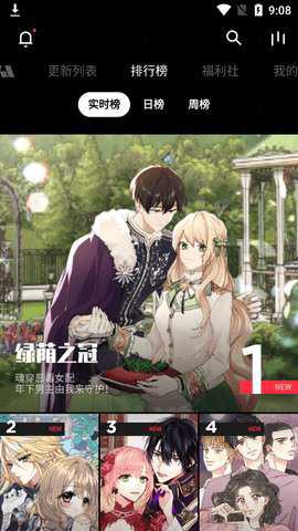 podo漫画app截图3