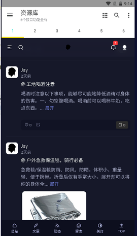 多功能资源库截图2