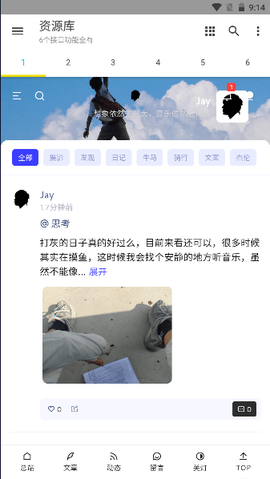 多功能资源库截图3