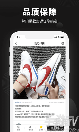 微商有货[图2]