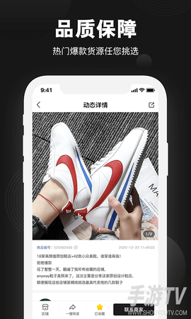 微商有货截图2