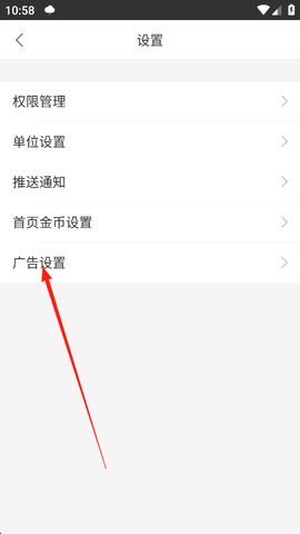 墨迹天气极速版[图3]