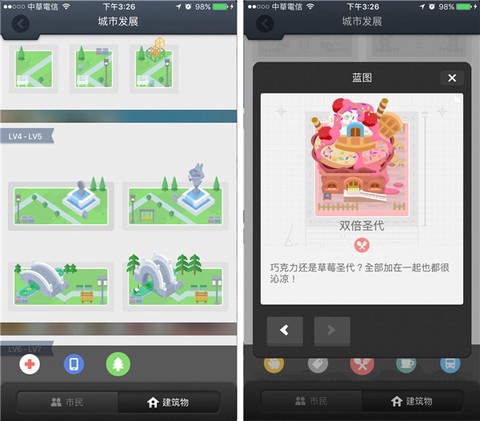 记账城市[图5]