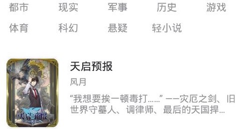 石头追书[图1]