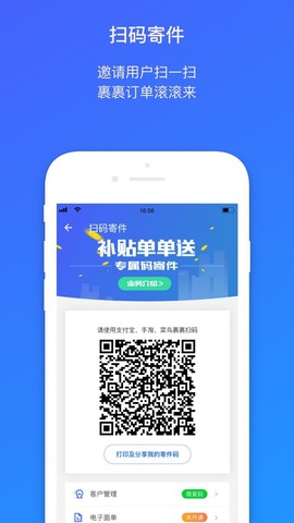 菜鸟包裹侠[图2]