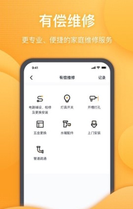 恒大智慧社区[图2]