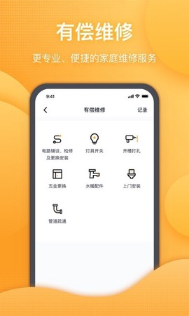 恒大智慧社区截图3
