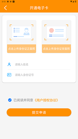 郴州公交通[图4]