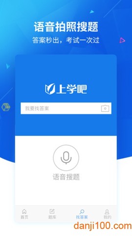 上学吧找答案[图1]