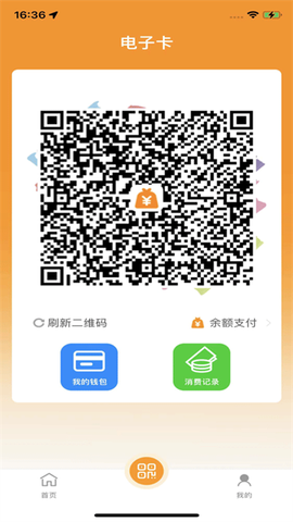 郴州公交通截图3