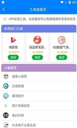 北辰软件库截图2