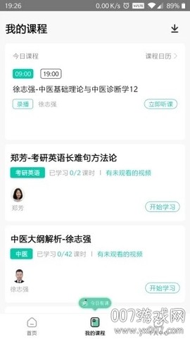 研大考研[图1]