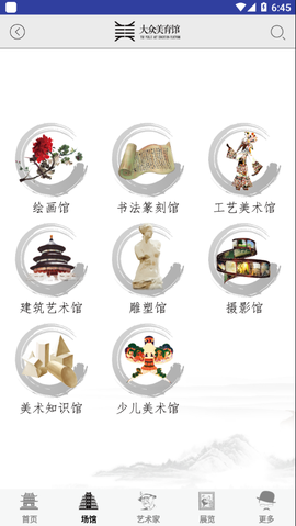 大众美育馆截图3